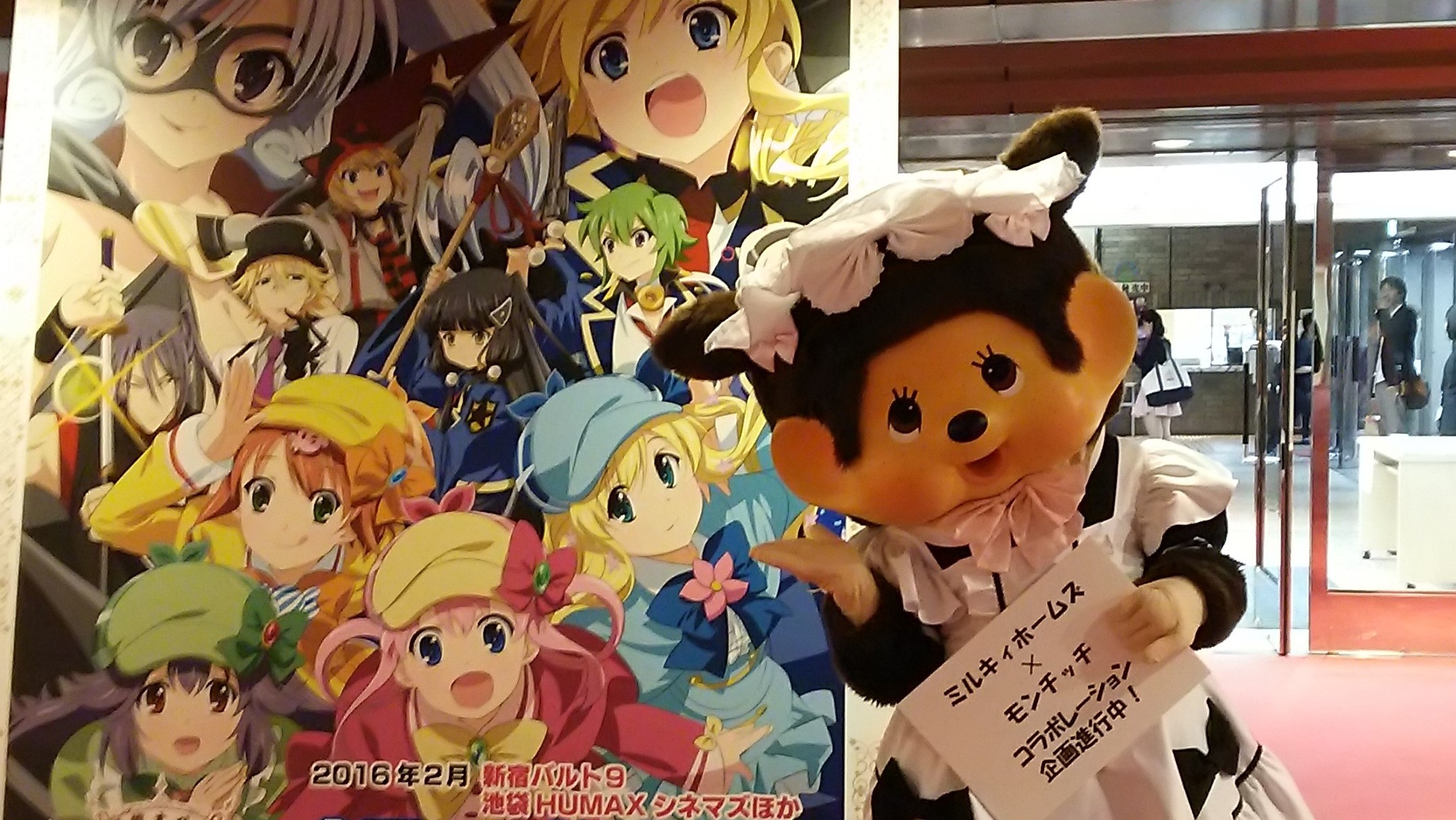 みるみるハロウィンのモンチッチ