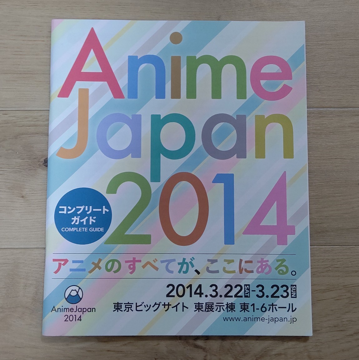 Anime Japan 2014のパンフレット